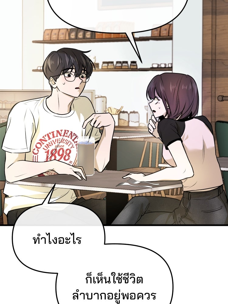 ทวงคืนชานบี - หน้า 96