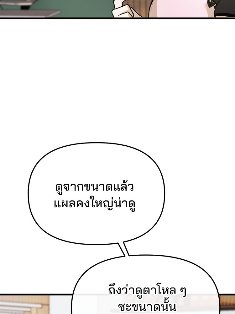 ทวงคืนชานบี - หน้า 98