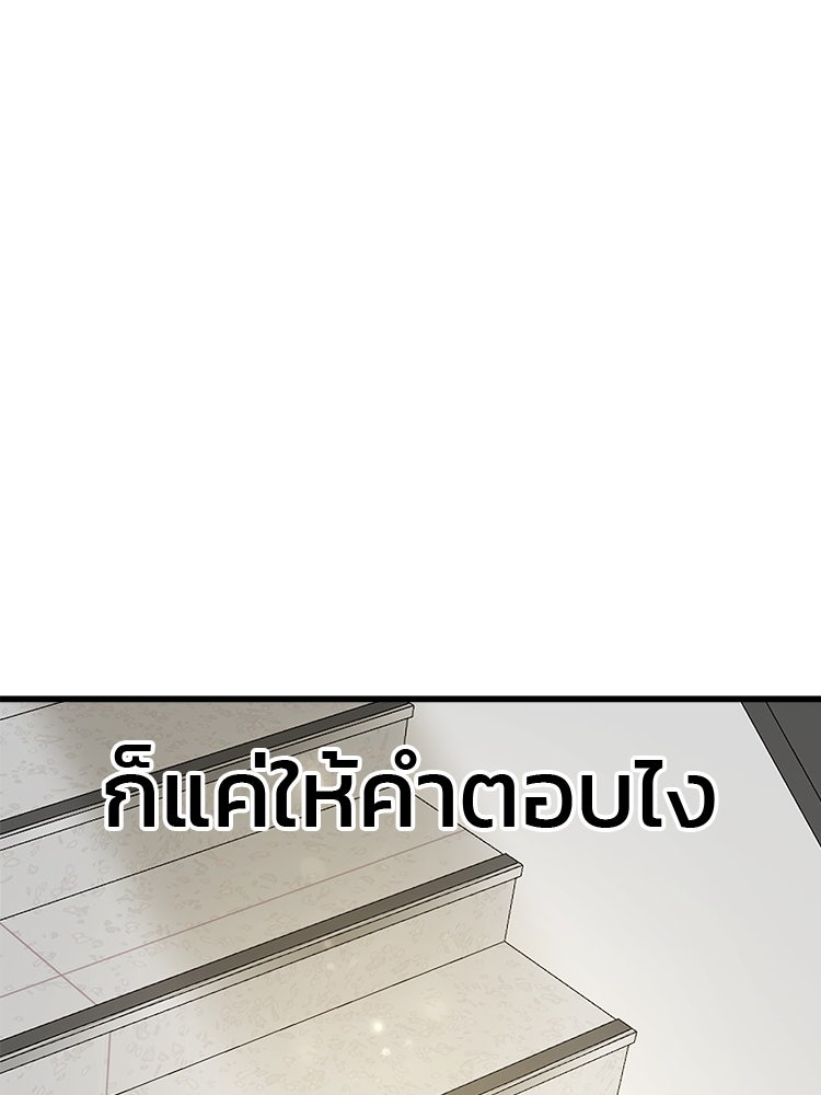 ทวงคืนชานบี - หน้า 1
