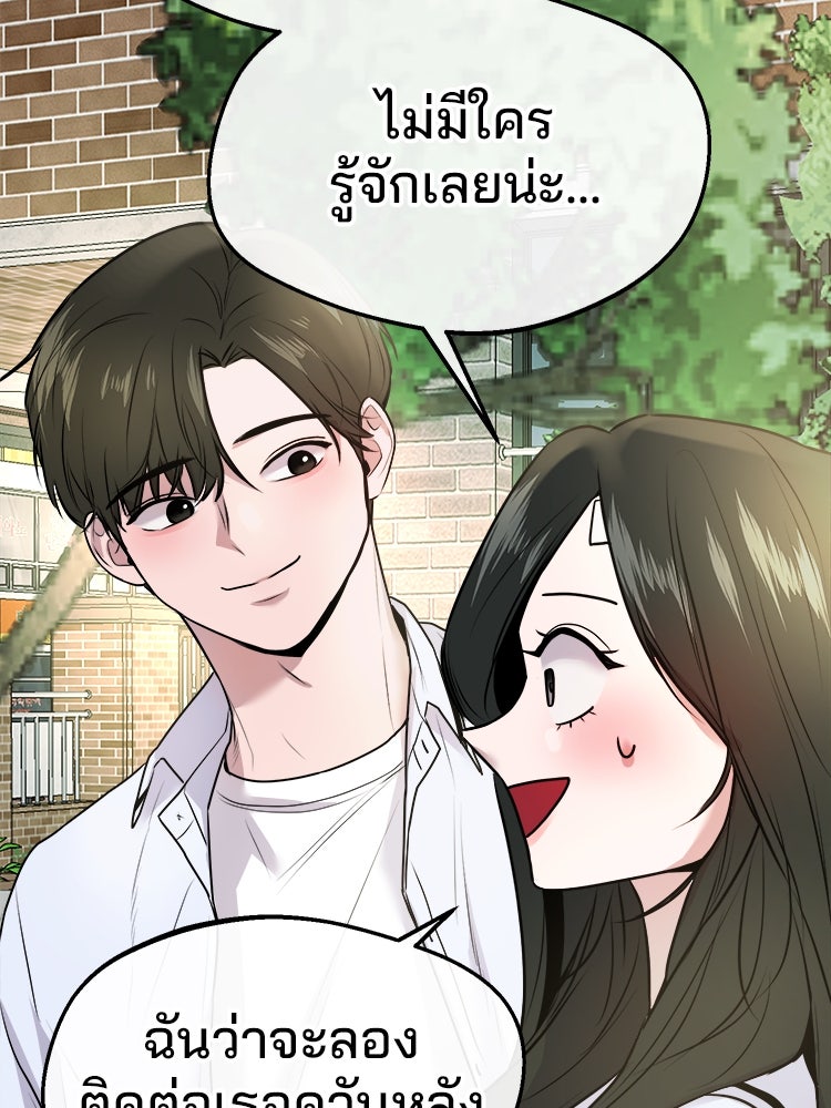 ทวงคืนชานบี - หน้า 10