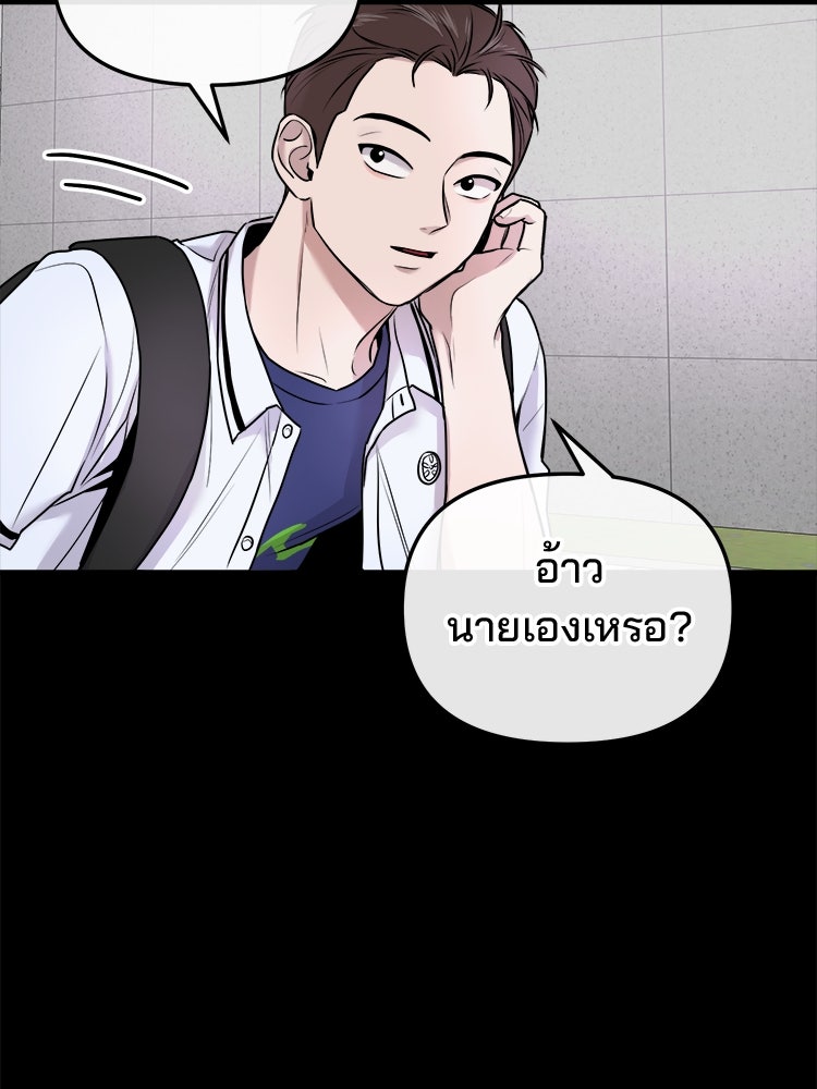 ทวงคืนชานบี - หน้า 100