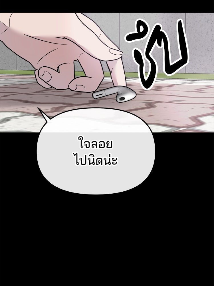 ทวงคืนชานบี - หน้า 101