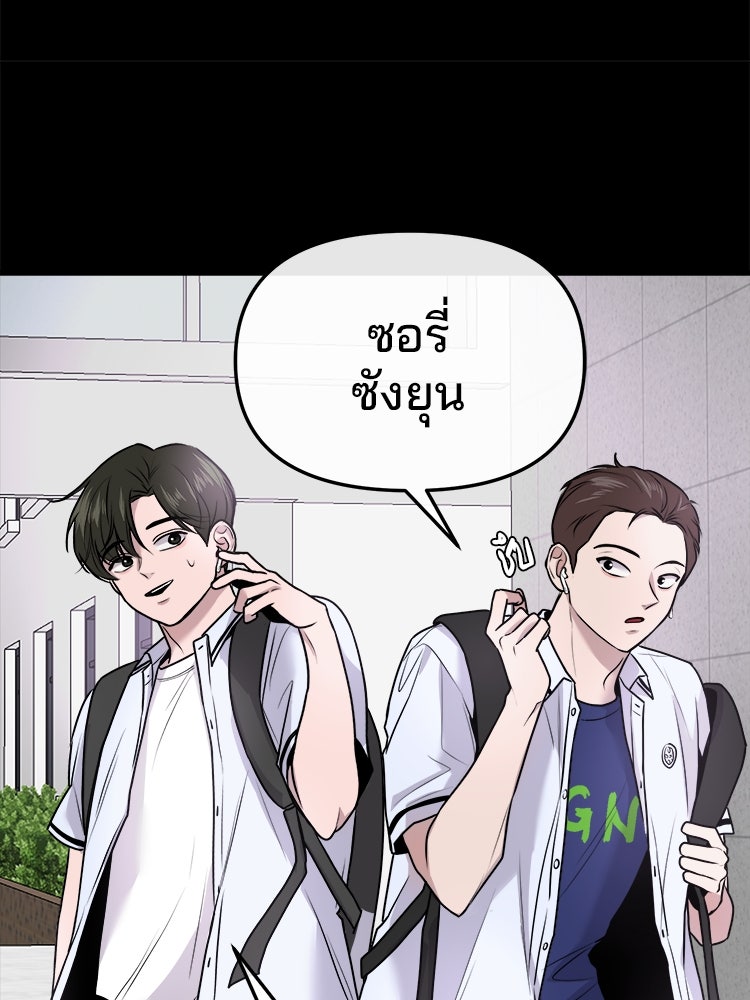 ทวงคืนชานบี - หน้า 102