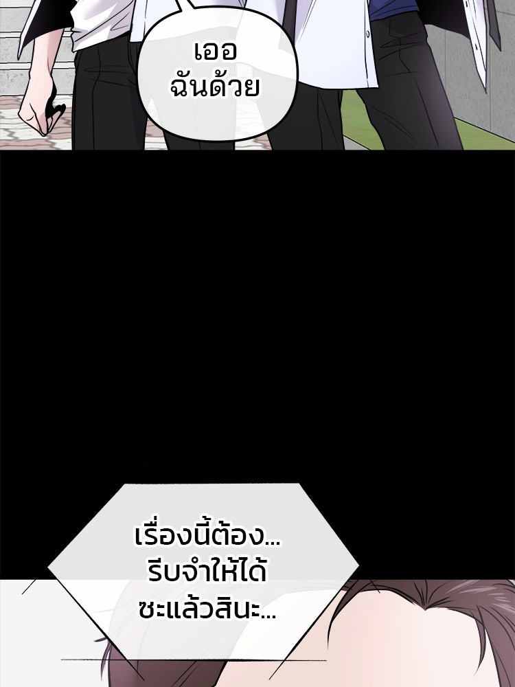 ทวงคืนชานบี - หน้า 103