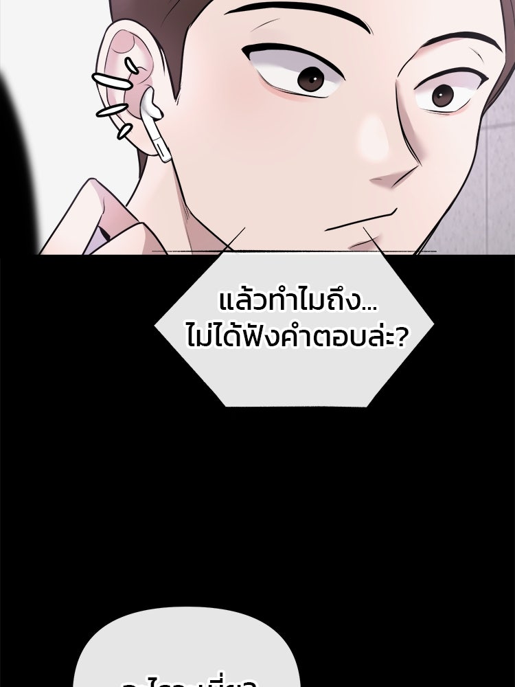 ทวงคืนชานบี - หน้า 104
