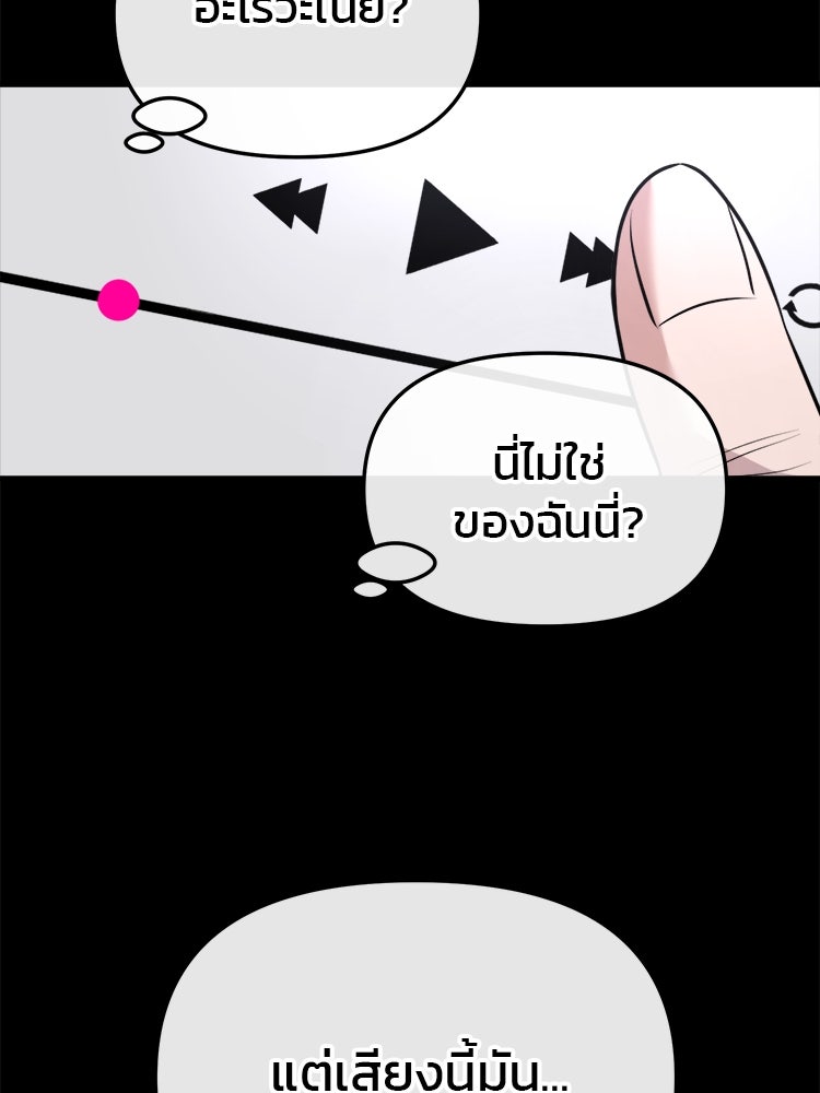 ทวงคืนชานบี - หน้า 105
