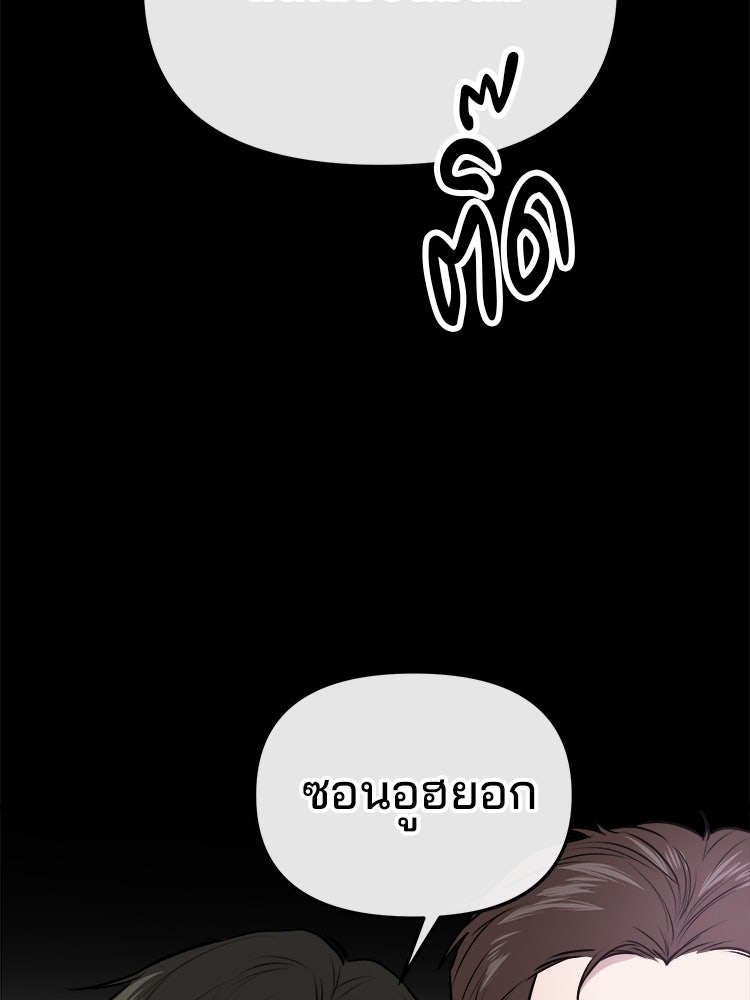 ทวงคืนชานบี - หน้า 106