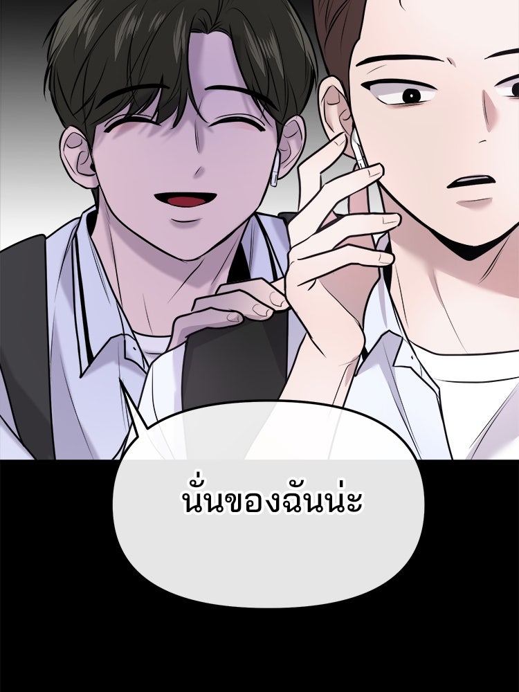 ทวงคืนชานบี - หน้า 107