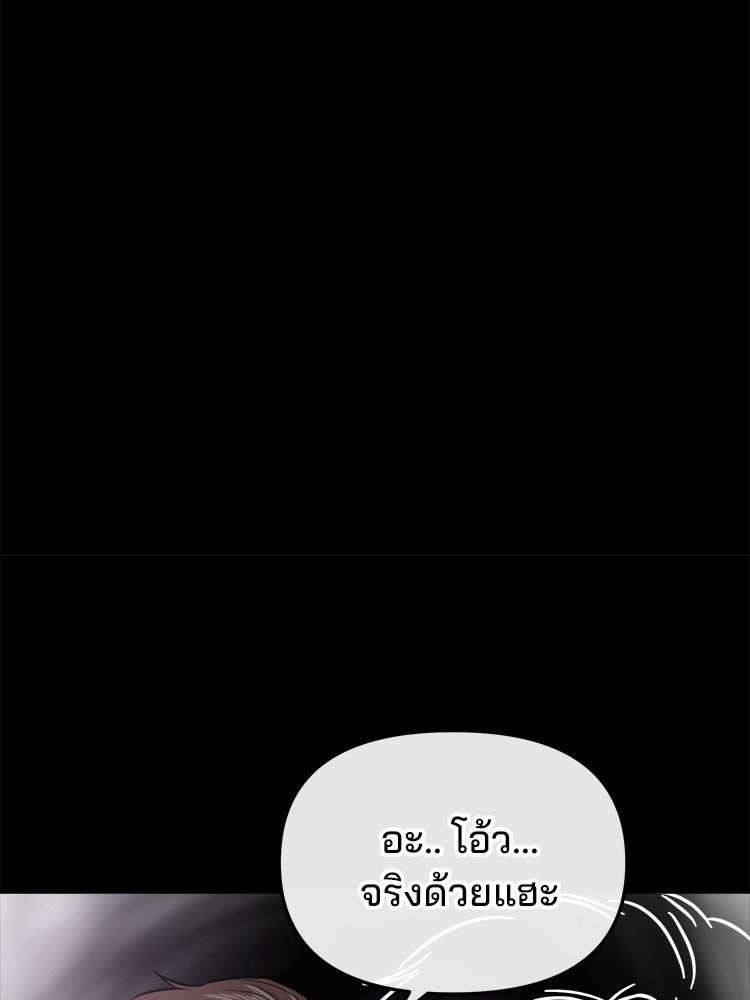 ทวงคืนชานบี - หน้า 108