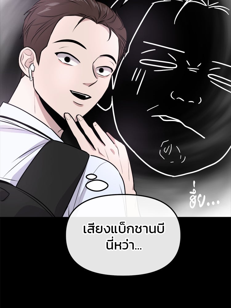 ทวงคืนชานบี - หน้า 109