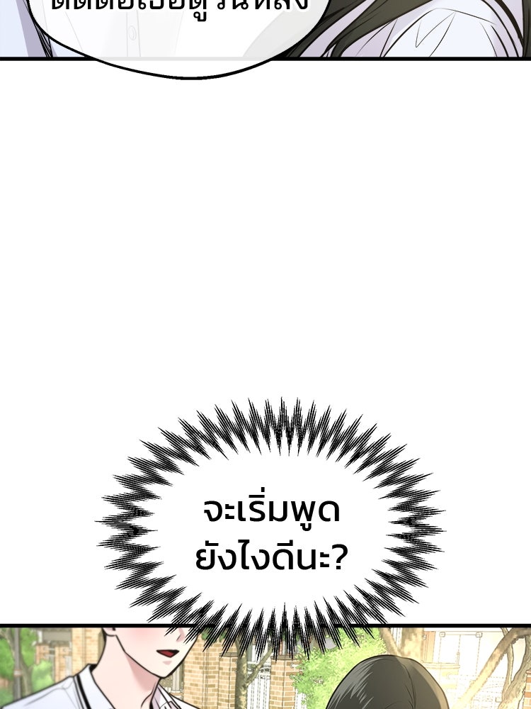 ทวงคืนชานบี - หน้า 11