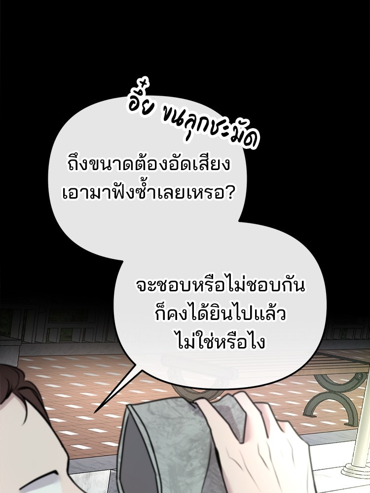 ทวงคืนชานบี - หน้า 111