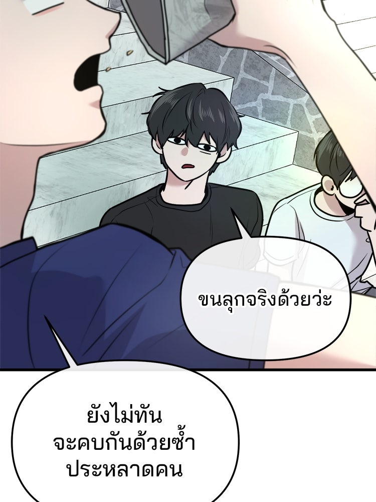 ทวงคืนชานบี - หน้า 112