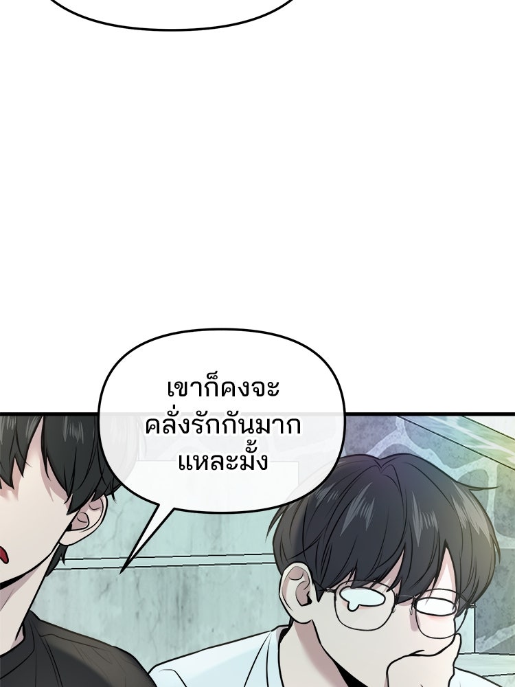 ทวงคืนชานบี - หน้า 113