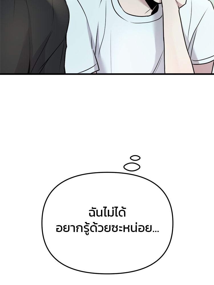 ทวงคืนชานบี - หน้า 114