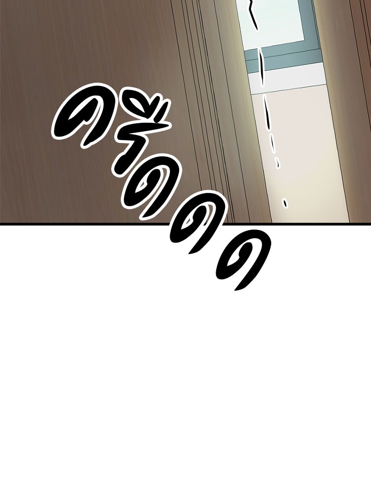 ทวงคืนชานบี - หน้า 117