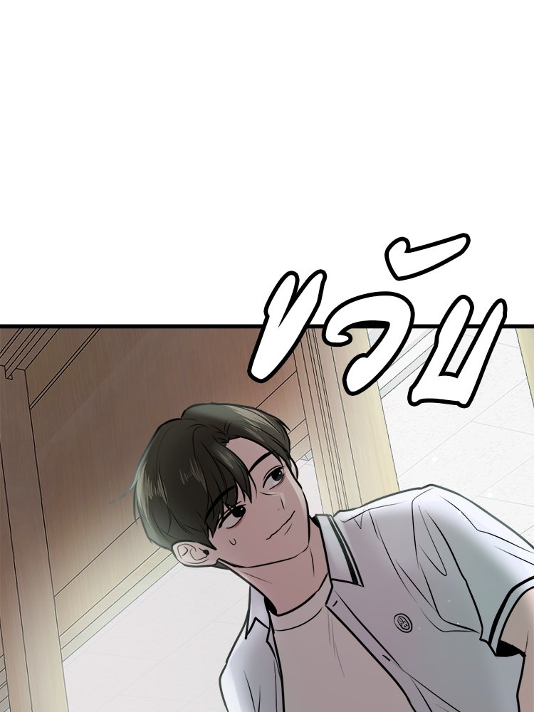 ทวงคืนชานบี - หน้า 118
