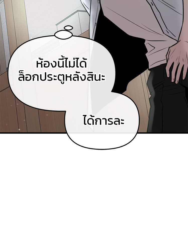 ทวงคืนชานบี - หน้า 119