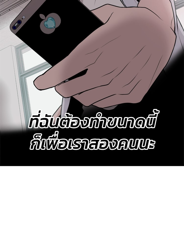 ทวงคืนชานบี - หน้า 122