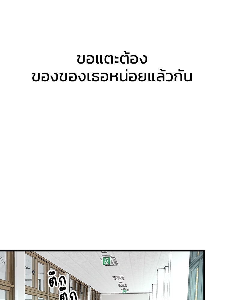 ทวงคืนชานบี - หน้า 123