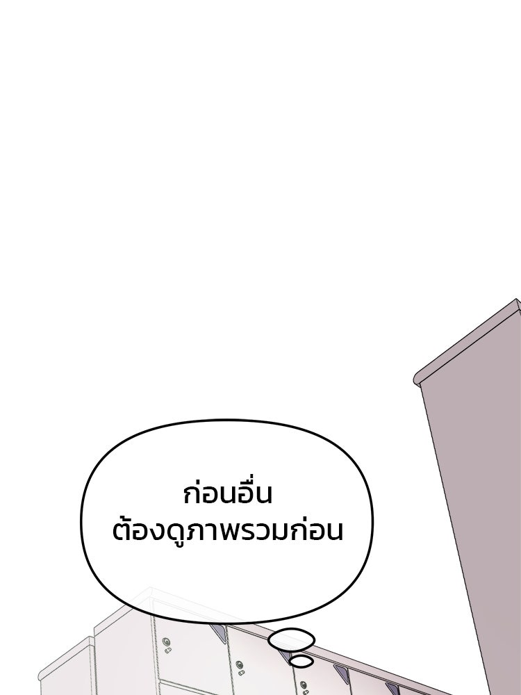 ทวงคืนชานบี - หน้า 126