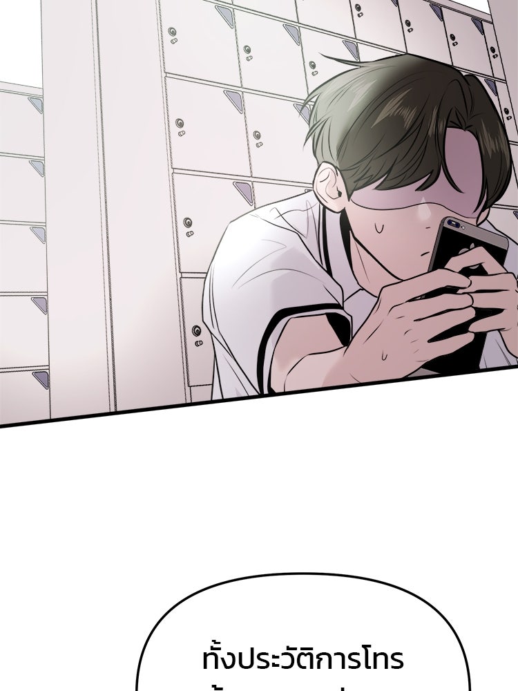 ทวงคืนชานบี - หน้า 127