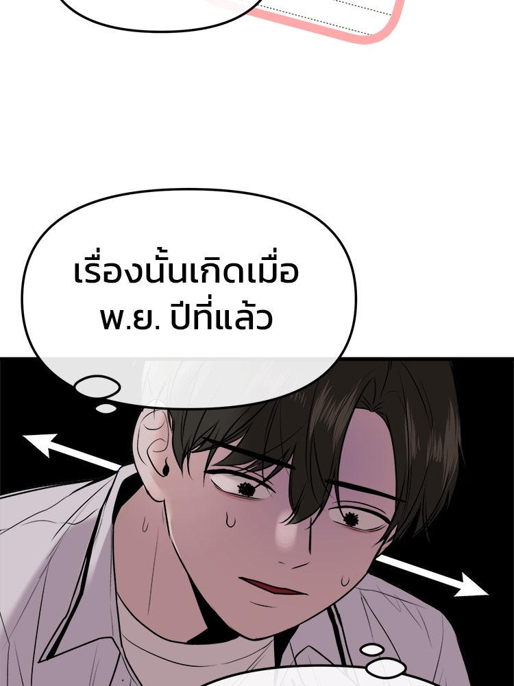 ทวงคืนชานบี - หน้า 129