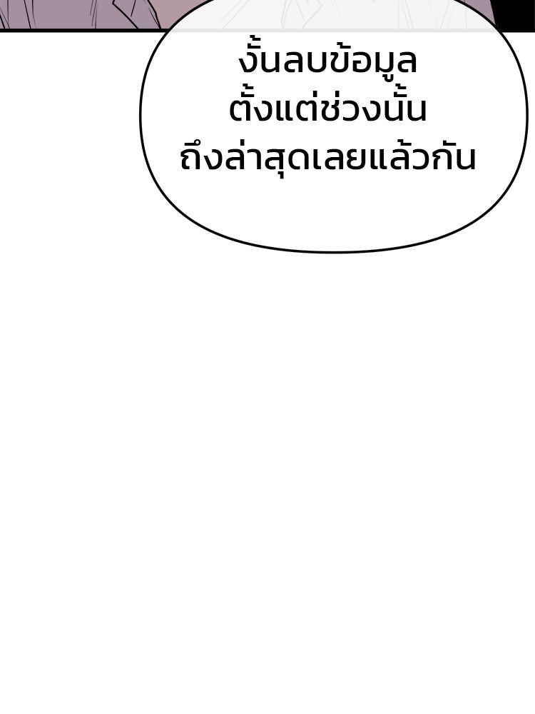 ทวงคืนชานบี - หน้า 130