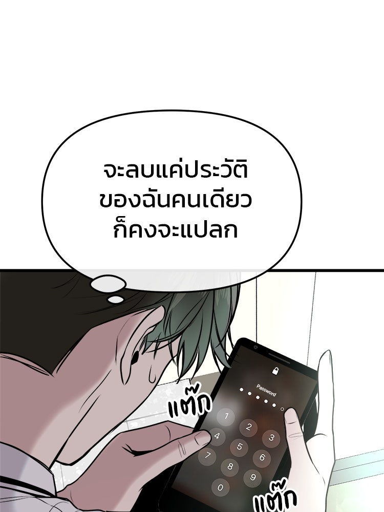 ทวงคืนชานบี - หน้า 131