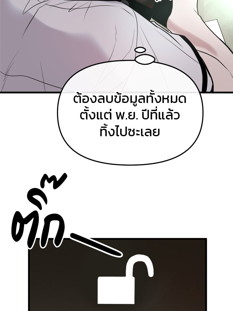 ทวงคืนชานบี - หน้า 132