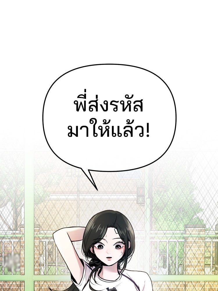 ทวงคืนชานบี - หน้า 134