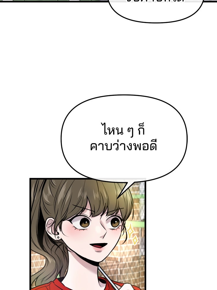ทวงคืนชานบี - หน้า 137