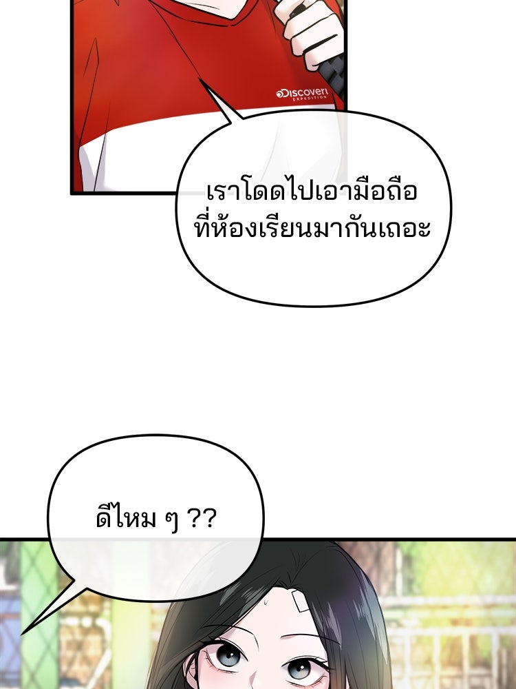 ทวงคืนชานบี - หน้า 138