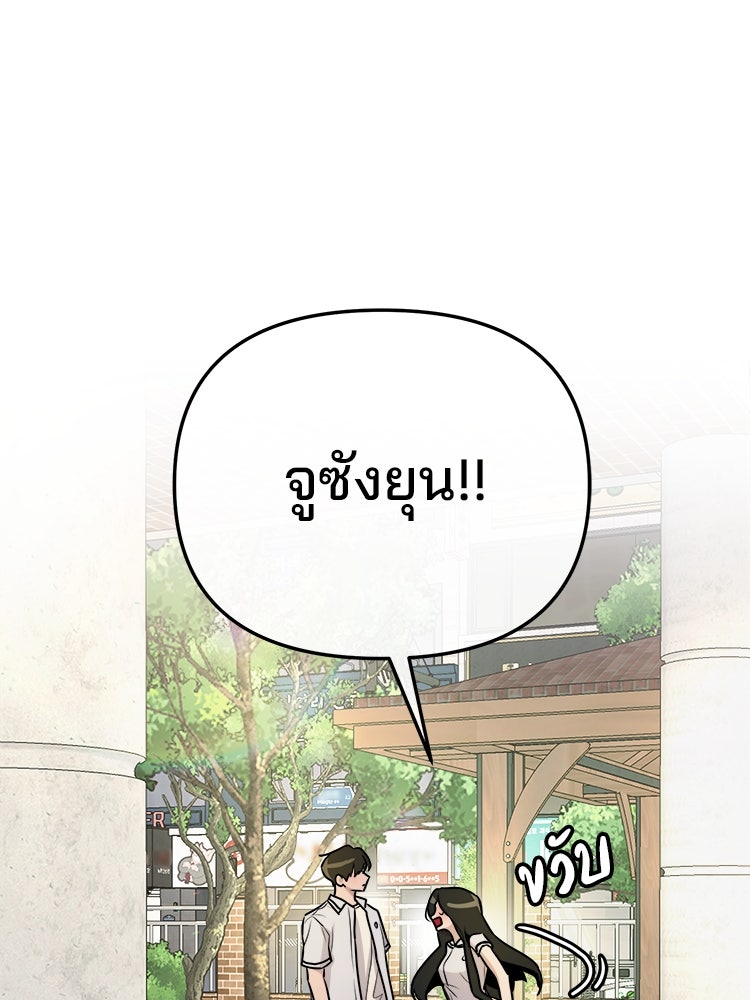 ทวงคืนชานบี - หน้า 14