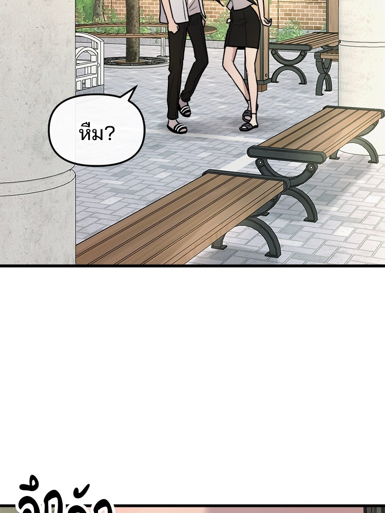 ทวงคืนชานบี - หน้า 15