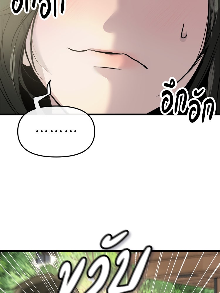 ทวงคืนชานบี - หน้า 16