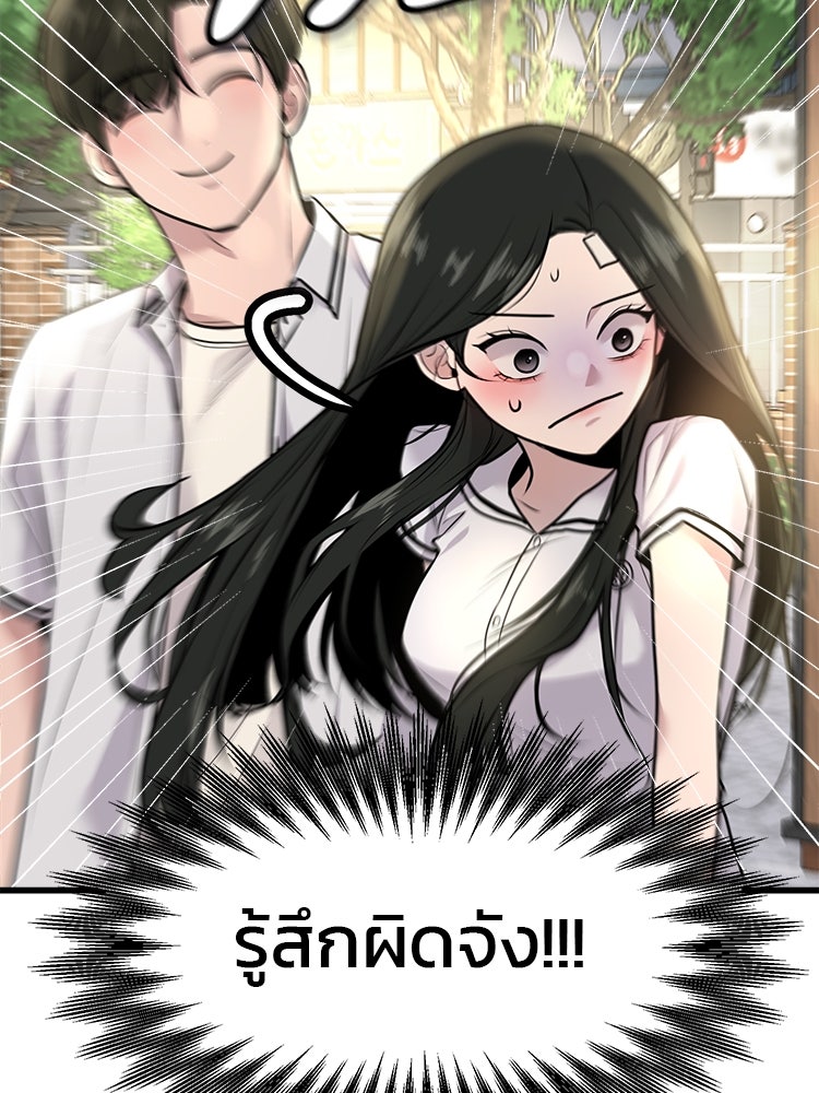 ทวงคืนชานบี - หน้า 17