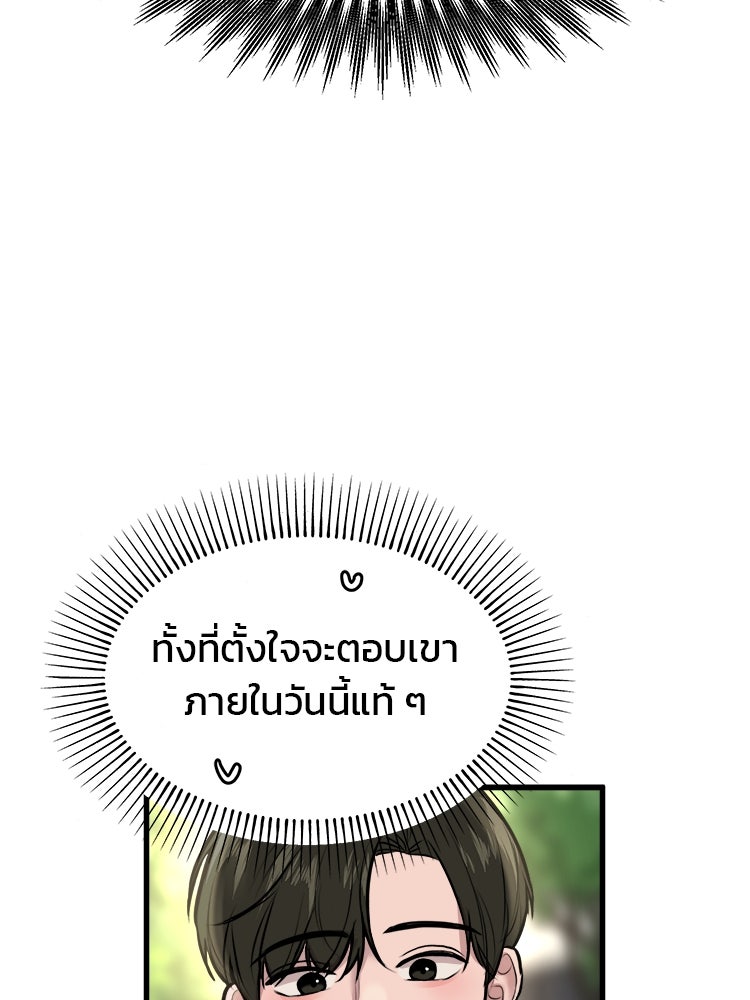 ทวงคืนชานบี - หน้า 18