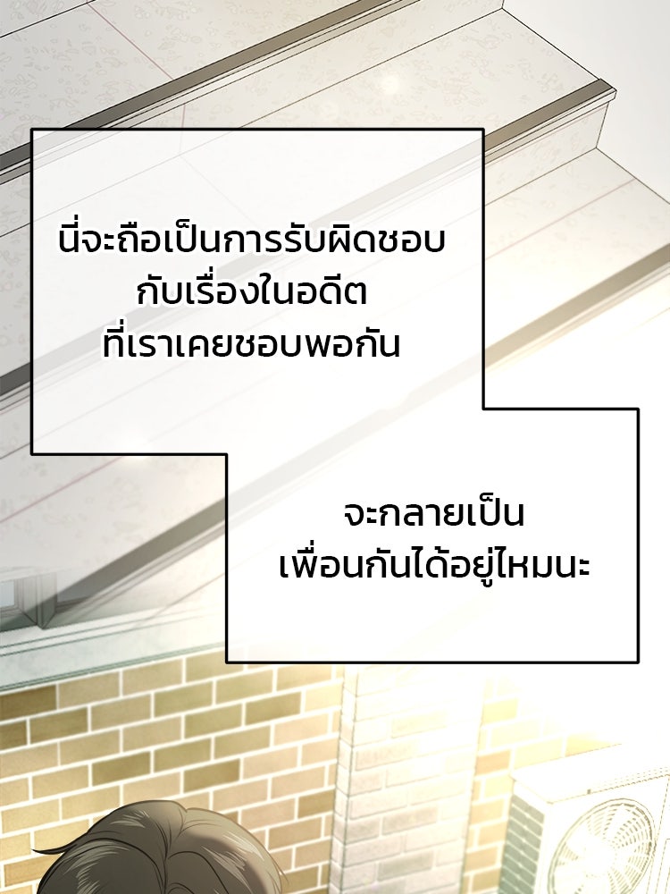 ทวงคืนชานบี - หน้า 2