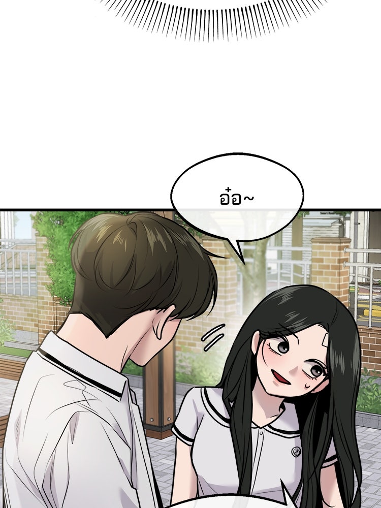 ทวงคืนชานบี - หน้า 20