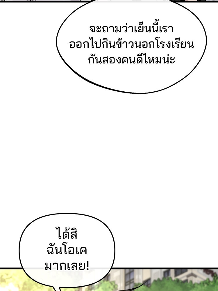 ทวงคืนชานบี - หน้า 21