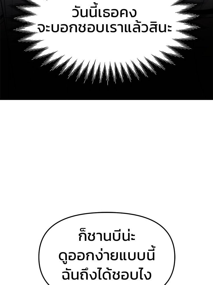 ทวงคืนชานบี - หน้า 23