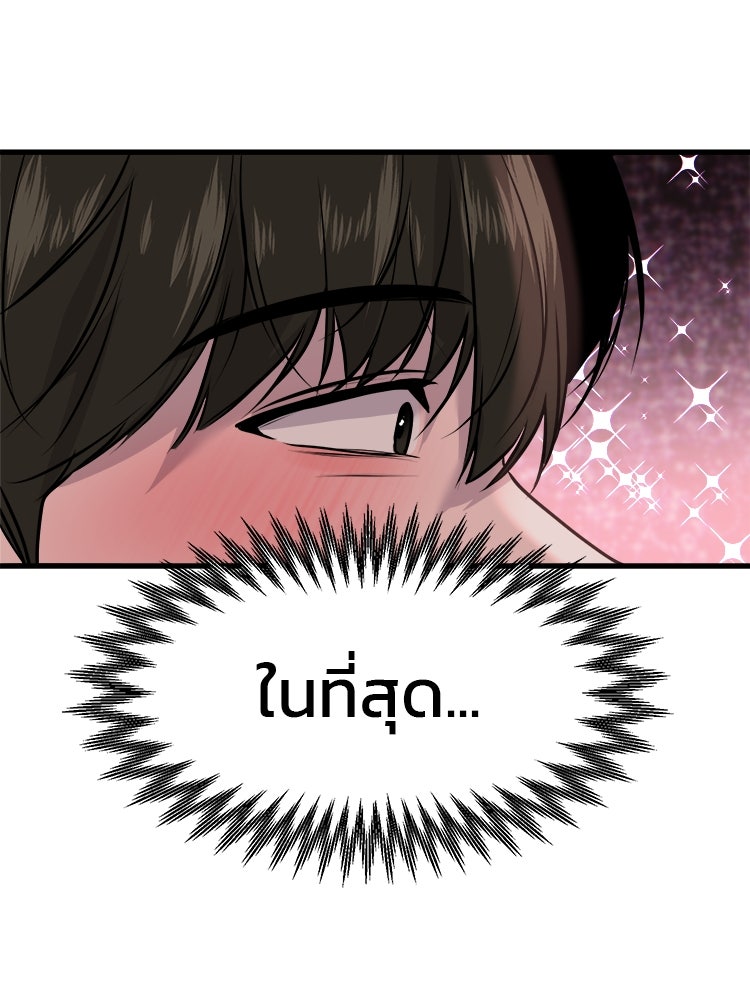 ทวงคืนชานบี - หน้า 25