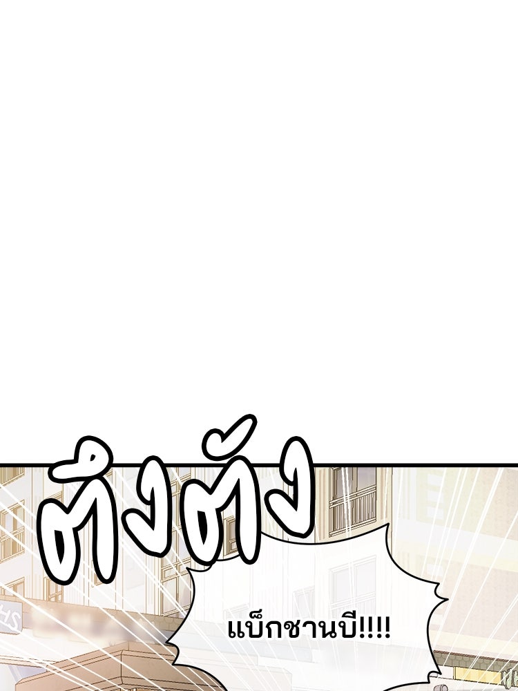 ทวงคืนชานบี - หน้า 26