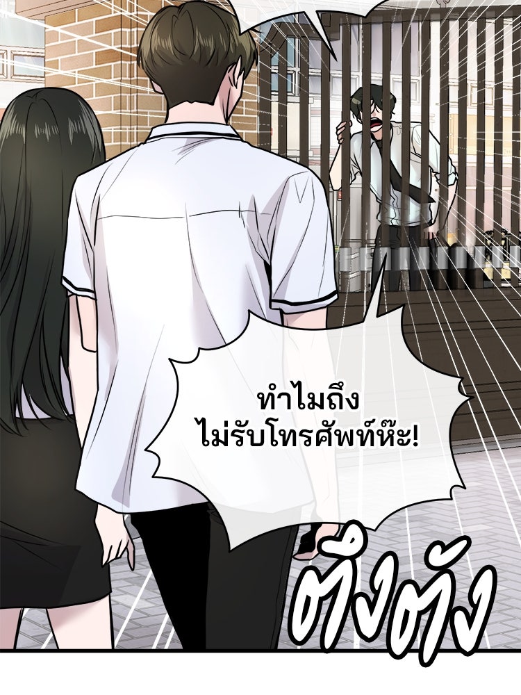 ทวงคืนชานบี - หน้า 27