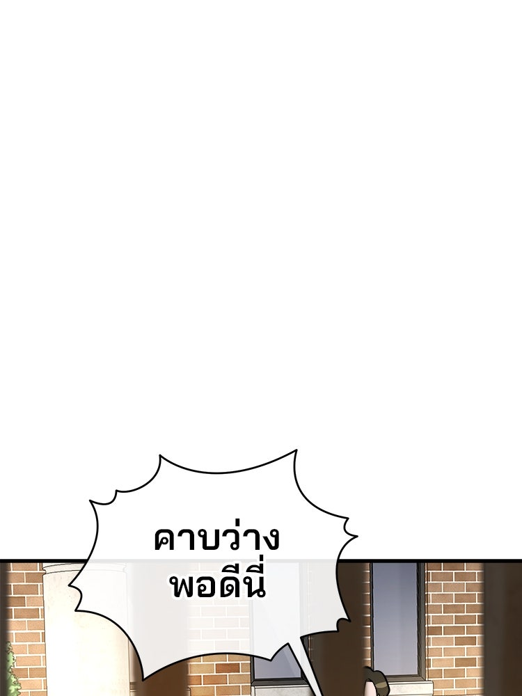 ทวงคืนชานบี - หน้า 28