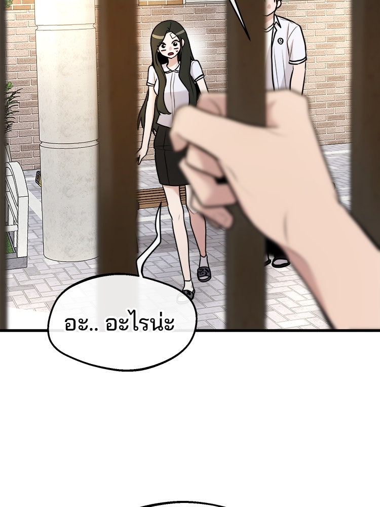 ทวงคืนชานบี - หน้า 29