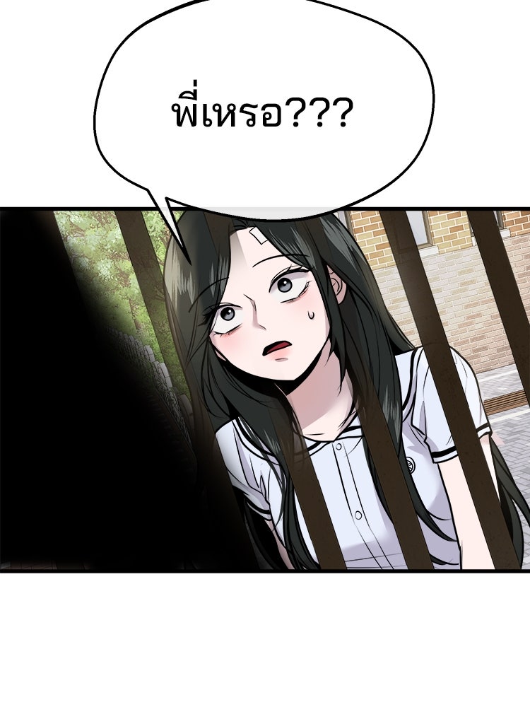 ทวงคืนชานบี - หน้า 30