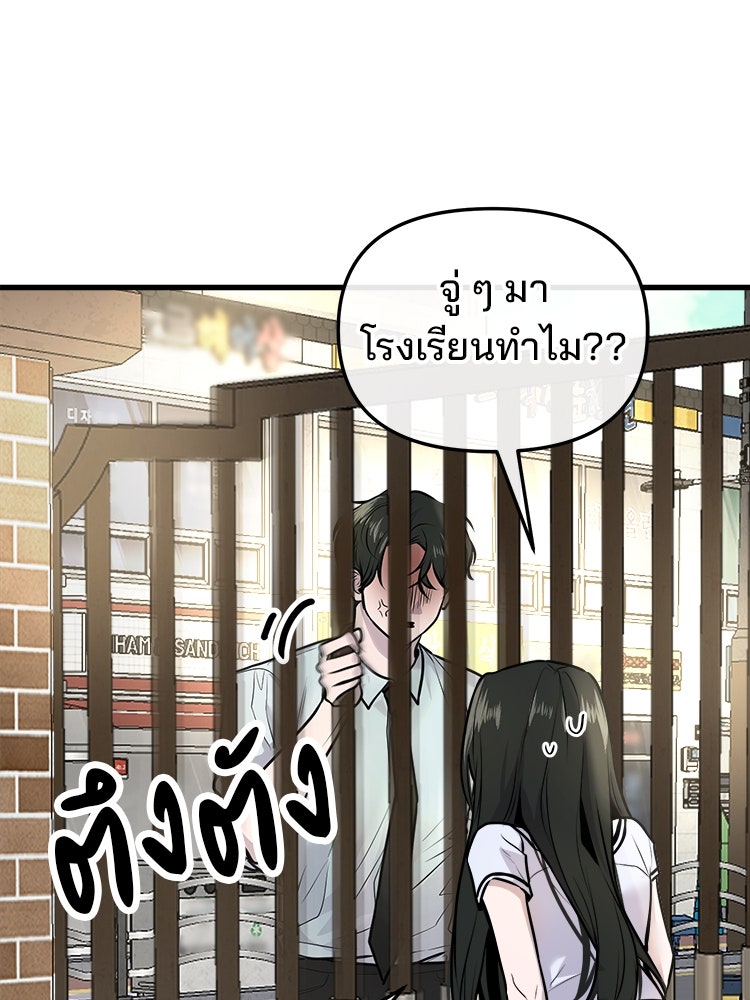 ทวงคืนชานบี - หน้า 31