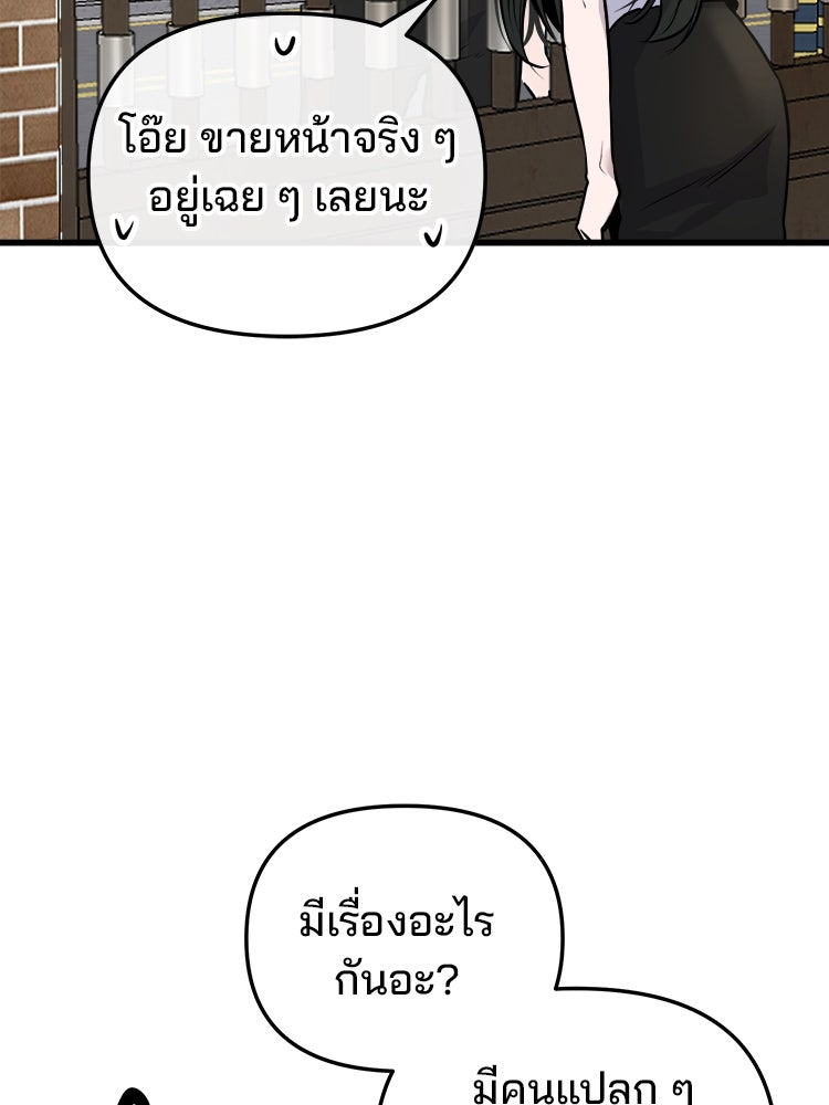 ทวงคืนชานบี - หน้า 32